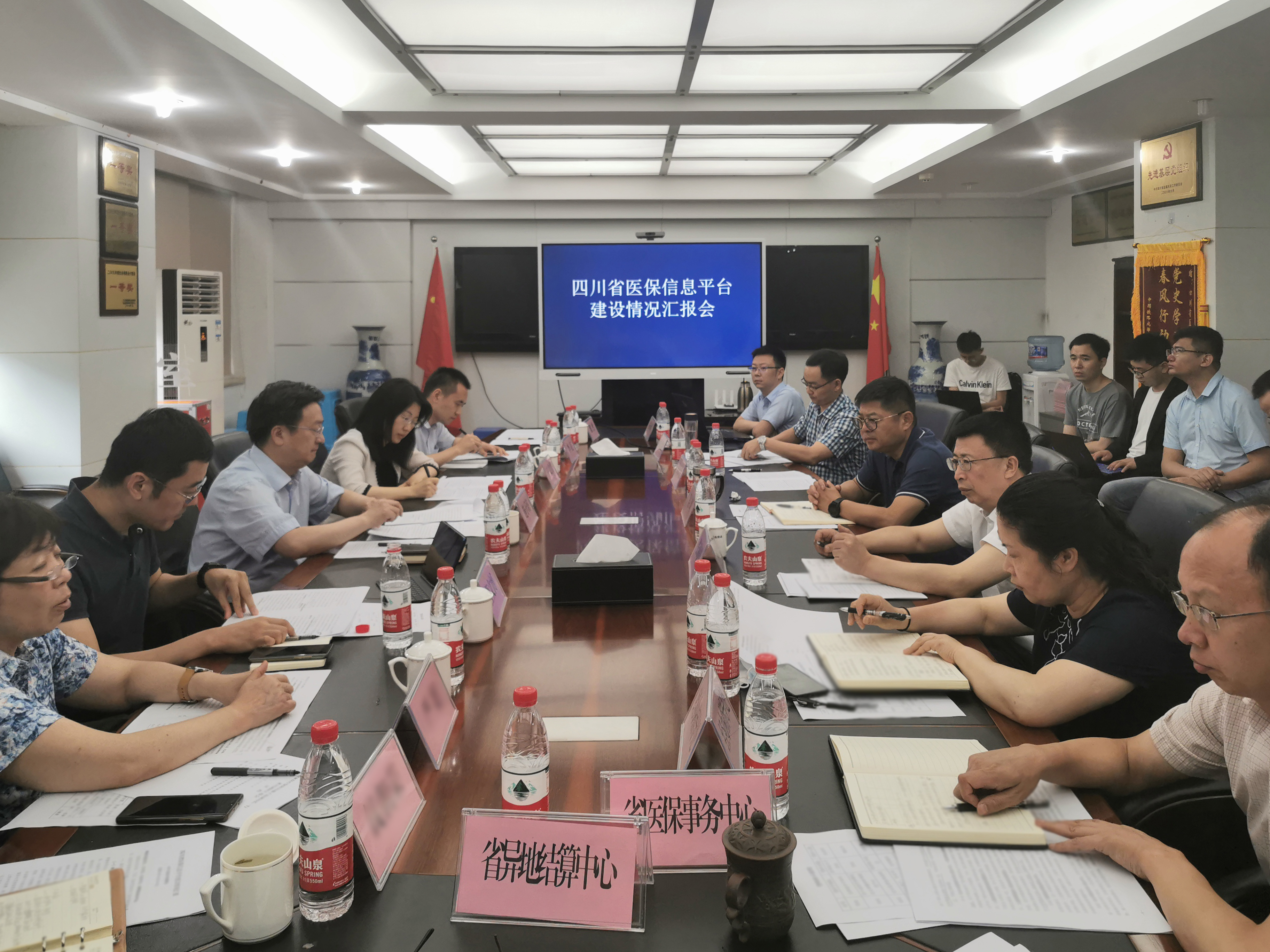 施子海副局長赴四川等地調(diào)研醫(yī)療保障信息化標(biāo)準(zhǔn)化建設(shè)工作1.jpg