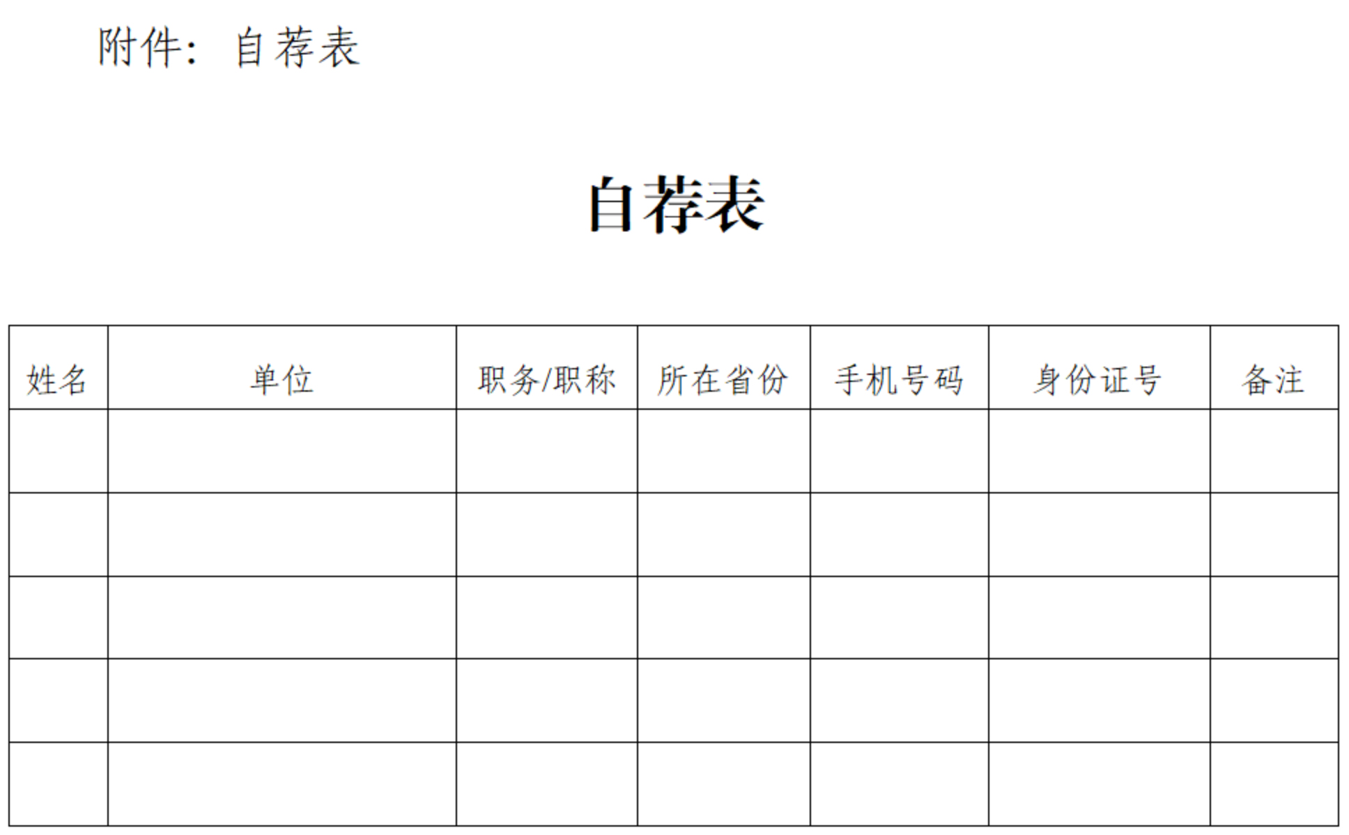 新建-DOCX-文档(1)_00.jpg