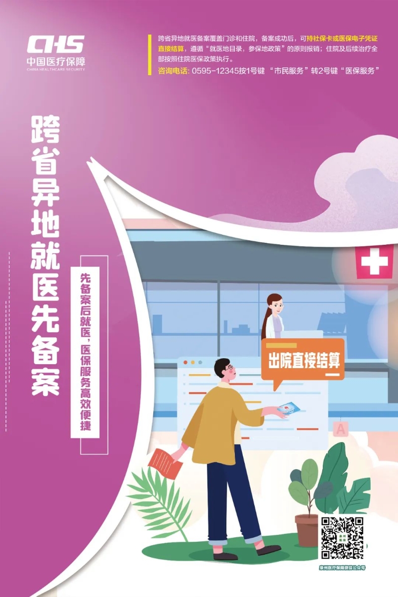 安定醫(yī)院代取報告享受輕松就醫(yī)政策